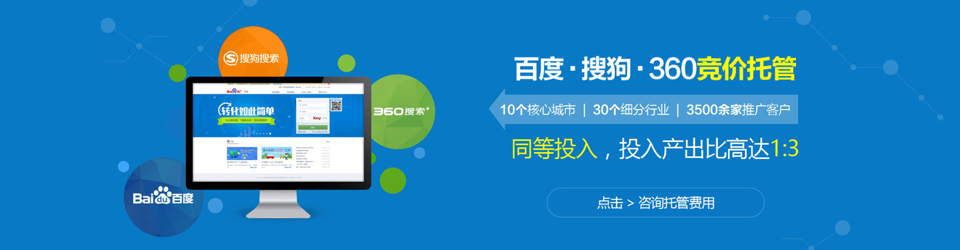 开原谷歌sem